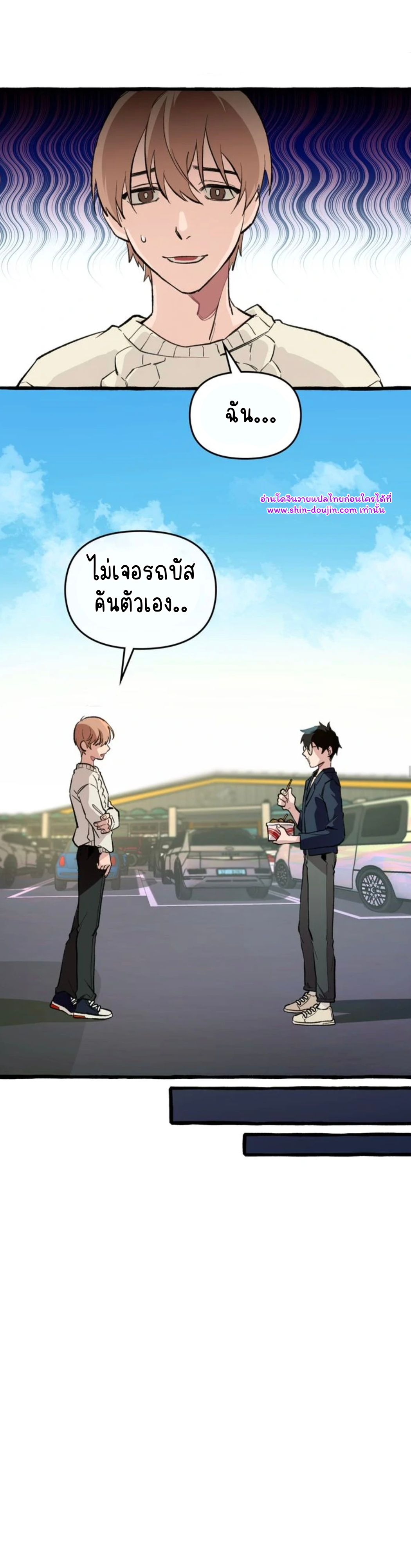 The 11th school trip EP 1